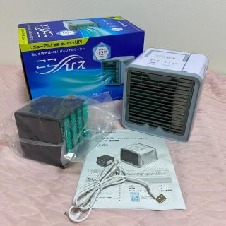 保証期間あり！美品！新品フィルター付き！ここひえR2(扇風機)