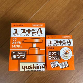 ユースキン(Yuskin)のユースキンA ポンプ(260g)(ハンドクリーム)