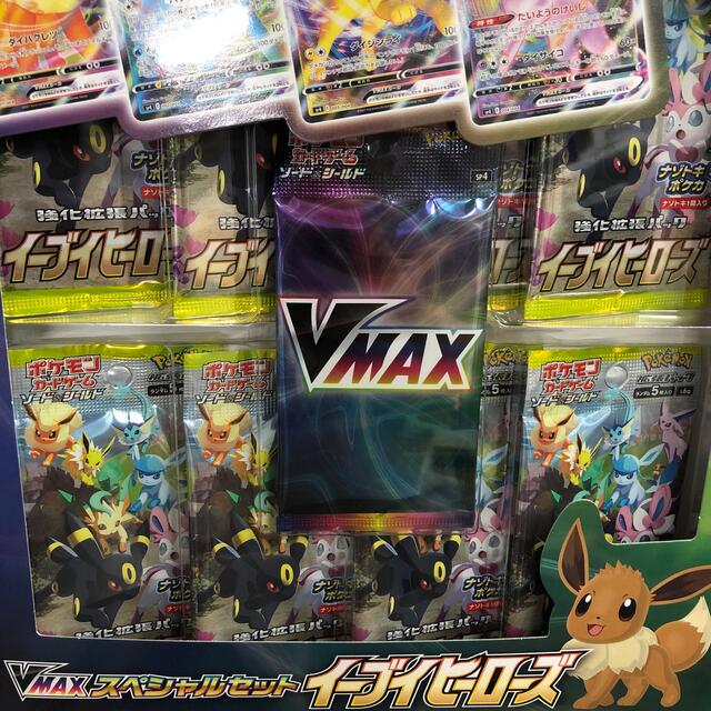 ポケモンカード　イーブイヒーローズVMAXスペシャルセット