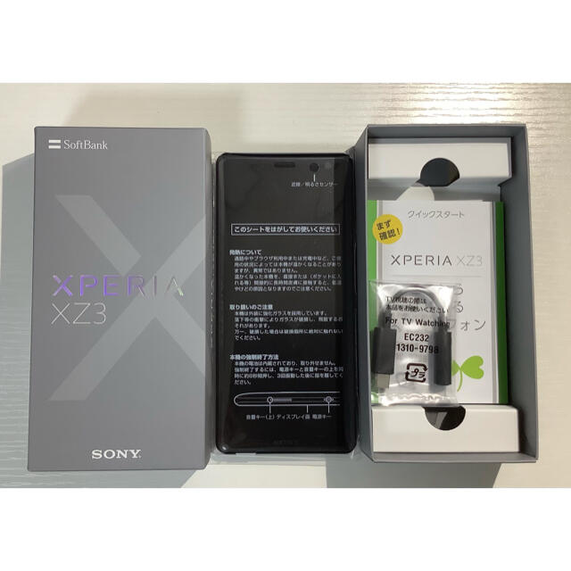 miyu様 専用 XPERIA XZ3 64GB 2台 新品未使用