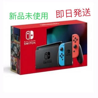 ニンテンドースイッチ(Nintendo Switch)の新品 Nintendo Switch ネオンブルー ネオンレッド 本体(携帯用ゲーム機本体)