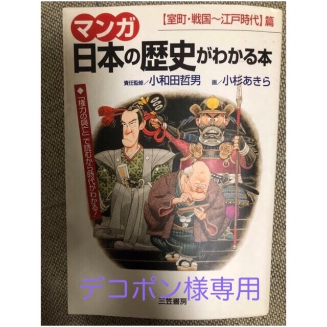 SHISEIDO (資生堂)(シセイドウ)のマンガ日本の歴史がわかる本 ＆資生堂 インテグレート グレイシィ チーク セット コスメ/美容のベースメイク/化粧品(チーク)の商品写真