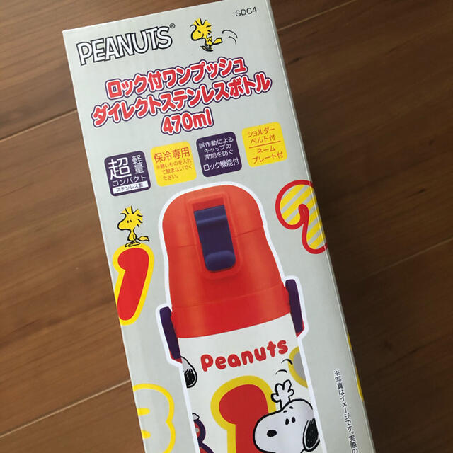 SNOOPY(スヌーピー)の新品　SNOOPY  水筒　お弁当箱　セット インテリア/住まい/日用品のキッチン/食器(弁当用品)の商品写真