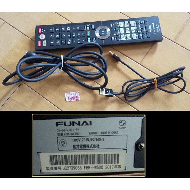 FUNAI ブルーレイレコーダー　FBR-HW500 スマホ/家電/カメラのテレビ/映像機器(ブルーレイレコーダー)の商品写真