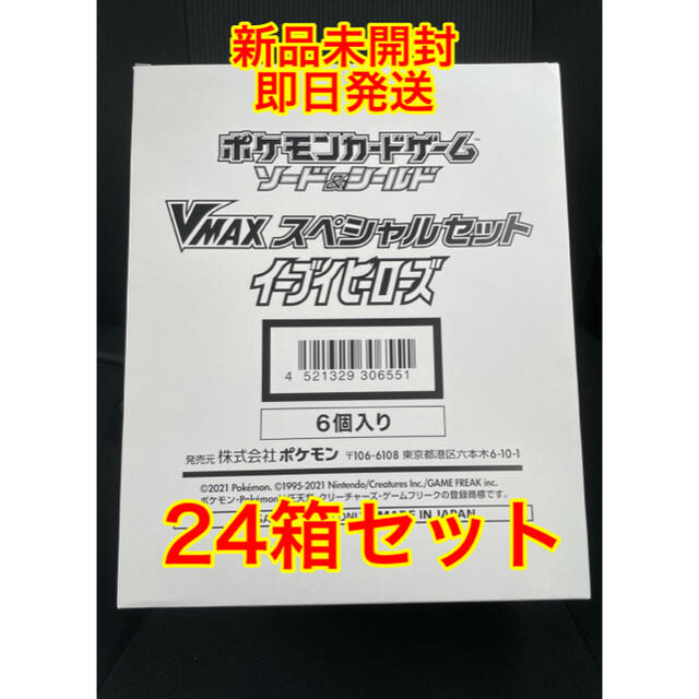 ポケモン - ポケモンカード　イーブイヒーローズ VMAX スペシャルセット　24箱セット