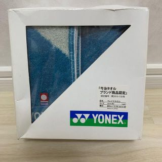 ヨネックス(YONEX)のYONEX 今治タオル(タオル/バス用品)