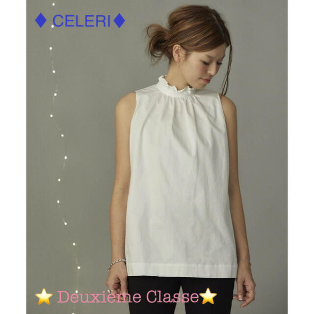 L'Appartement DEUXIEME CLASSE(アパルトモンドゥーズィエムクラス)の♦︎Deuxieme Classe♦︎〈セルリ〉スタンドブラウス レディースのトップス(シャツ/ブラウス(半袖/袖なし))の商品写真