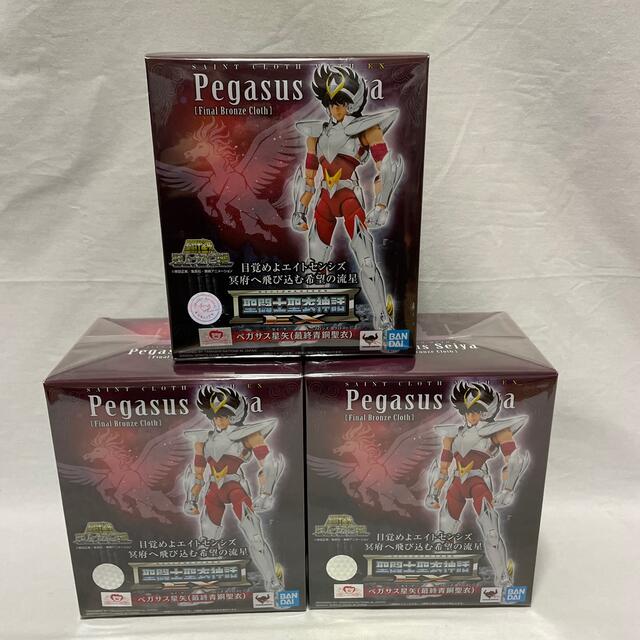 BANDAI - 聖闘士聖衣神話EX 聖闘士星矢 ペガサス星矢(最終青銅聖衣) 3個セット