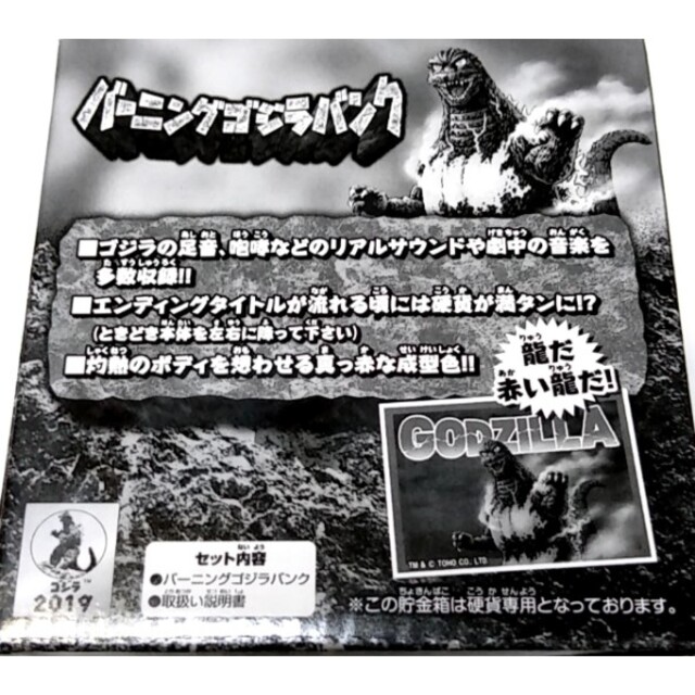 バーニングゴジラバンク 貯金箱 いたずらbank ゴジラ シャイン 限定版の通販 By グリーン S Shop ラクマ バーニングゴジラバンク 貯金箱 いたずらbank ゴジラ シャイン 限定版の通販 By グリーン S Shop ラクマ