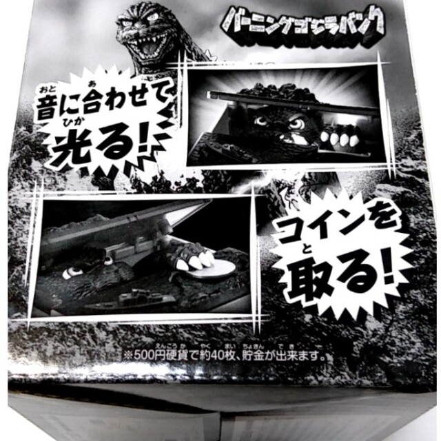 バーニングゴジラバンク 貯金箱 いたずらbank ゴジラ シャイン 限定版の通販 By グリーン S Shop ラクマ バーニングゴジラバンク 貯金箱 いたずらbank ゴジラ シャイン 限定版の通販 By グリーン S Shop ラクマ