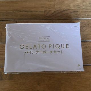 大人ミューズ　付録　7月号(ポーチ)