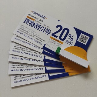 ニジュウサンク(23区)の最新　オンワード　株主優待券　買物割引券6枚(ショッピング)