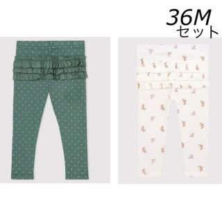 プチバトー(PETIT BATEAU)の新品未使用  プチバトー  フリル付き  カルソン  セット  36m(パンツ/スパッツ)