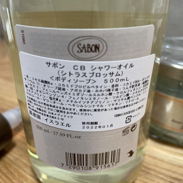 SABON シャワーオイル ボディスクラブ  セット 1