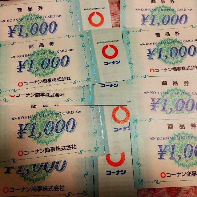 おすすめ】 コーナン商事株主優待券 10000円分 ショッピング