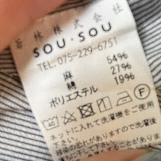 SOU・SOU(ソウソウ)のsousou 風靡 メンズ トップス  メンズのトップス(シャツ)の商品写真