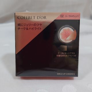 コフレドール(COFFRET D'OR)のコフレドール スマイルアップチークス(チーク)