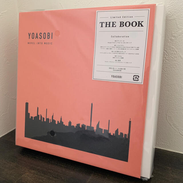 【新品・未開封】THE BOOK (完全生産限定盤) [ YOASOBI ]ポップスロック