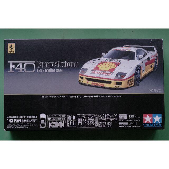 タミヤ 1/24 フェラーリ F40コンペティツィオーネ1993モンテシェル