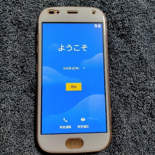 らくらくスマートフォン　F-01L