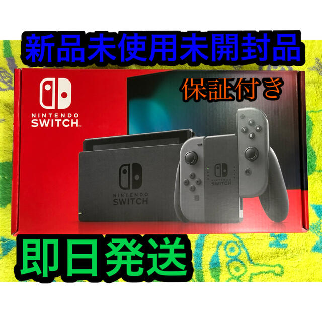 Nintendo Switch(ニンテンドースイッチ)の任天堂　Switch スイッチ　グレー　新品未使用未開封品　❗️7%クーポン❗️ エンタメ/ホビーのゲームソフト/ゲーム機本体(家庭用ゲーム機本体)の商品写真