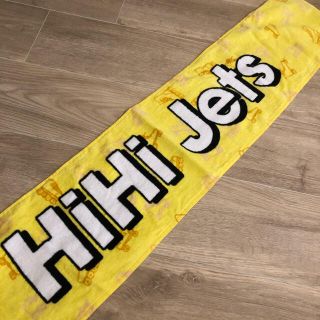 HiHi Jets マフラータオル(アイドルグッズ)