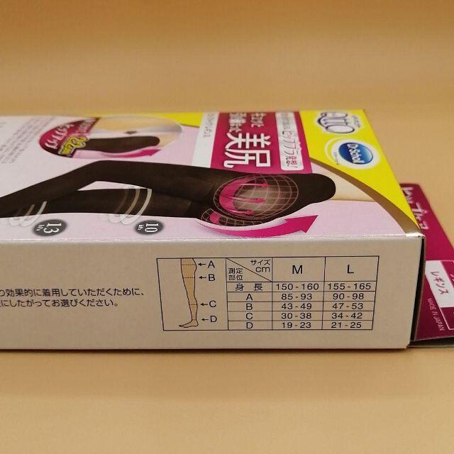 Dr.scholl(ドクターショール)のおそとでメディキュット ヒップメイク レギンス M　2足 レディースのレッグウェア(レギンス/スパッツ)の商品写真