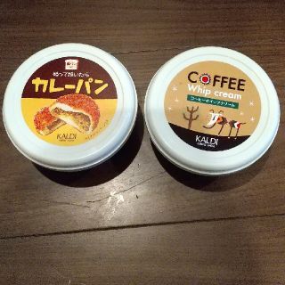 カルディ(KALDI)のカルディ カレーパン&コーヒーホイップクリーム 各1個(その他)