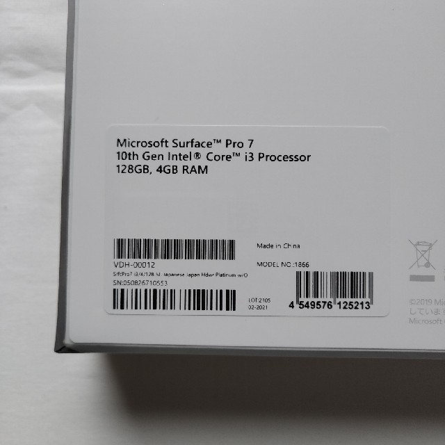 Microsoft Surface Pro 7　VDH-00012　新品未使用