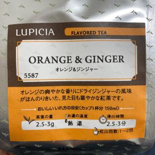 ルピシア(LUPICIA)のLUPICIA オレンジ&ジンジャー(茶)