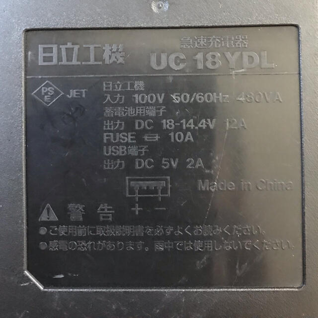 HITATI 日立工機コードレスインパクトドライバ14.4v充電器ケースセット