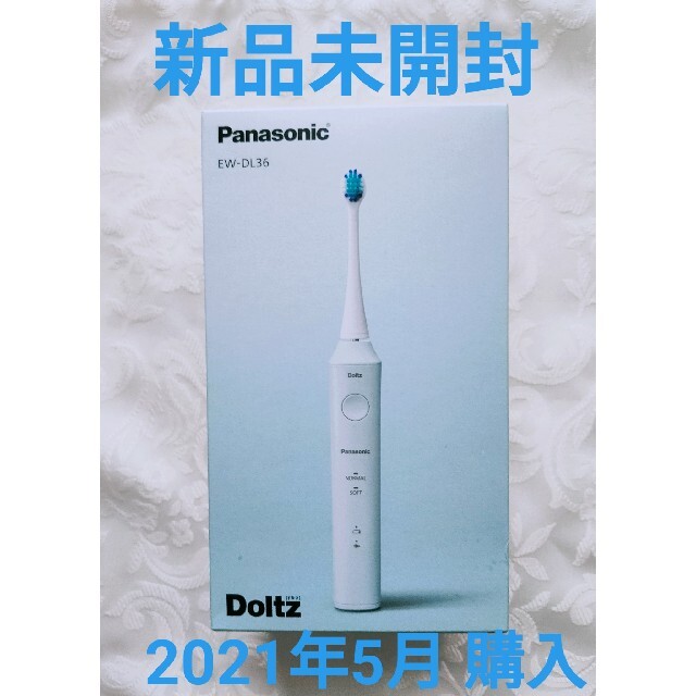 Panasonic 音波振動ハブラシ ドルツ EW-DL36-A