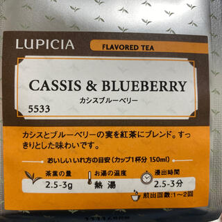 ルピシア(LUPICIA)のLUPICIA カシスブルーベリー(茶)