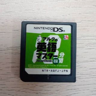 ニンテンドーDS(ニンテンドーDS)のNintendoＤＳ　ソフト　英語マスター(携帯用ゲームソフト)