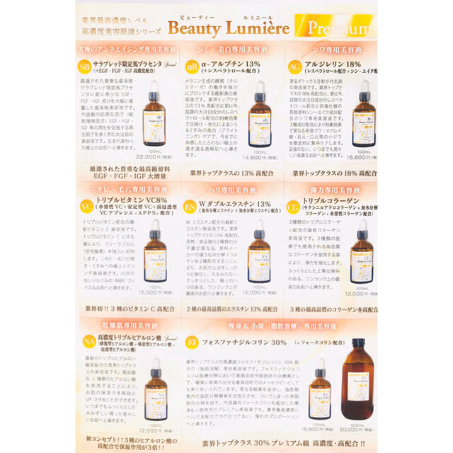 限定品】 ◇500ML◇フォスファチ30% 脂肪専用美容液◇大人気 yM3ip