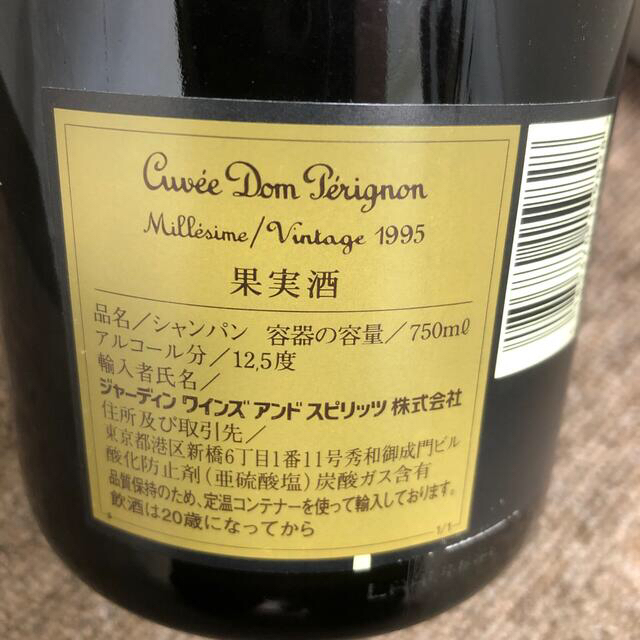 せんとくん様専用】モエ・エ・シャンドン キュヴェ・ドン・ペリニヨン