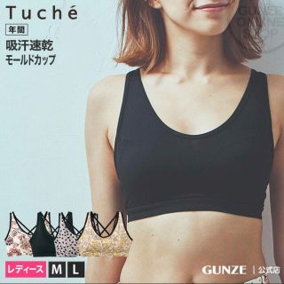 グンゼ(GUNZE)の新品■GUNZE グンゼ Tuche ヨガウェア スポーツブラ 吸水速乾 M(ヨガ)