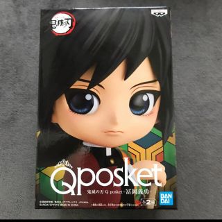 バンプレスト(BANPRESTO)のq posket 冨岡義勇 Aカラー 未開封(アニメ/ゲーム)