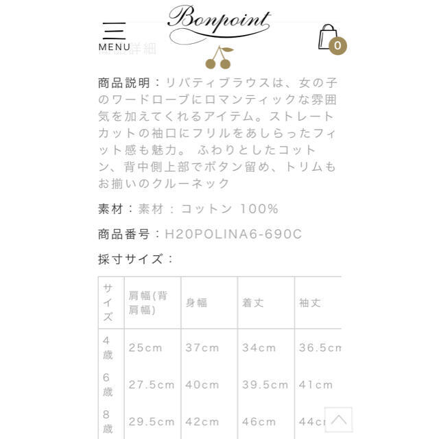 Bonpoint(ボンポワン)のボンポワン bonpoint ストロベリーシーフ 苺泥棒 ブラウス トップス ８ キッズ/ベビー/マタニティのキッズ服女の子用(90cm~)(ブラウス)の商品写真