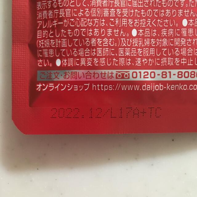 サントリー(サントリー)のRの美力　約1ヶ月分(30粒、1日1粒) コスメ/美容のダイエット(ダイエット食品)の商品写真