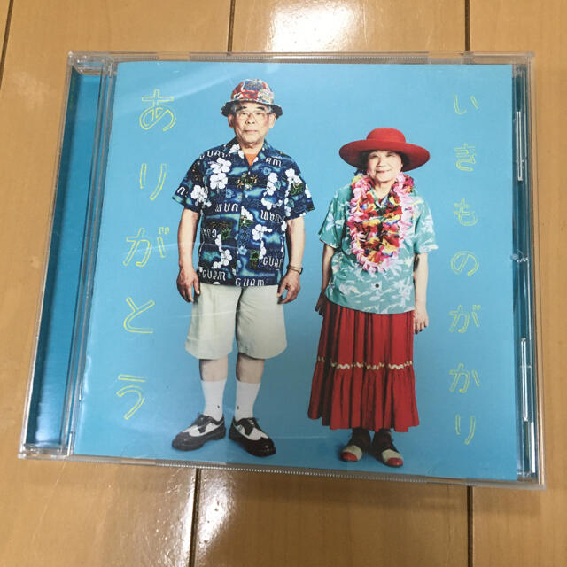 ありがとう エンタメ/ホビーのCD(ポップス/ロック(邦楽))の商品写真