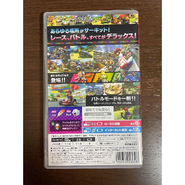 Nintendo Switch(ニンテンドースイッチ)のマリオカート8 デラックス エンタメ/ホビーのゲームソフト/ゲーム機本体(家庭用ゲームソフト)の商品写真