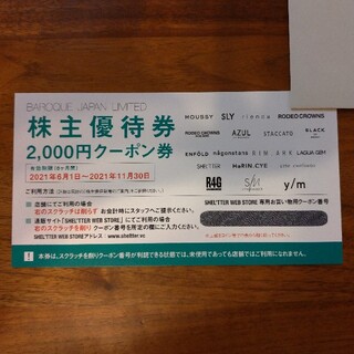 バロックジャパンリミテッド 株主優待券 2000円クーポン券(ショッピング)