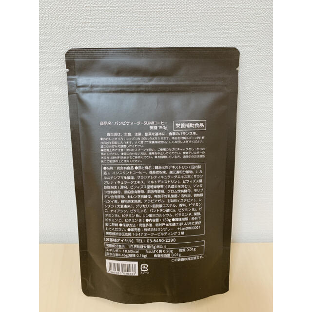 【即購入OK】新品 微糖 BAMBI 炭チャコールコーヒー バンビコーヒー コスメ/美容のダイエット(ダイエット食品)の商品写真