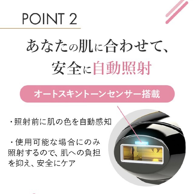 脱毛器 スムーズスキン bare+ Smoothskin 脱毛器 スムーズスキン bare+ Smoothskin