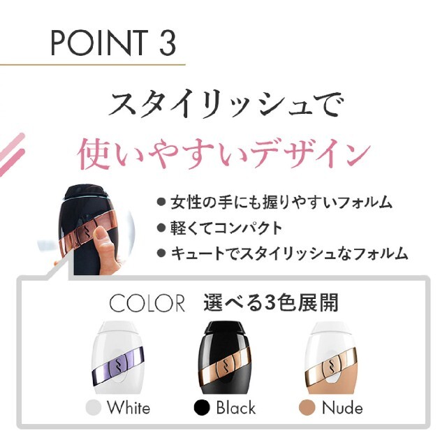 脱毛器 スムーズスキン bare+ Smoothskin 脱毛器 スムーズスキン bare+ Smoothskin