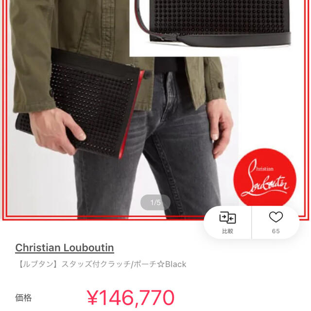 Christian Louboutin(クリスチャンルブタン)のクリスチャンルブタン　クラッチバック メンズのバッグ(セカンドバッグ/クラッチバッグ)の商品写真
