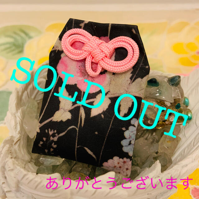 国内最安値! roseさま専用⭐️スーパームーン⭐️開運御守り