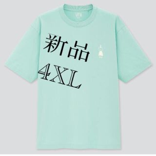 ユニクロ(UNIQLO)の【新品4XL】ユニクロ 米津玄師 tシャツ　ユニクロ 米津(Tシャツ/カットソー(半袖/袖なし))