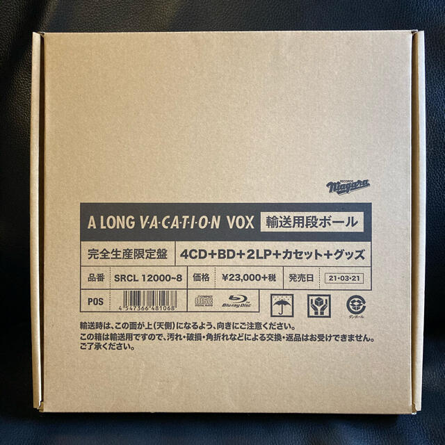 A LONG VACATION VOX 大滝詠一 | sociedadsostenible.co